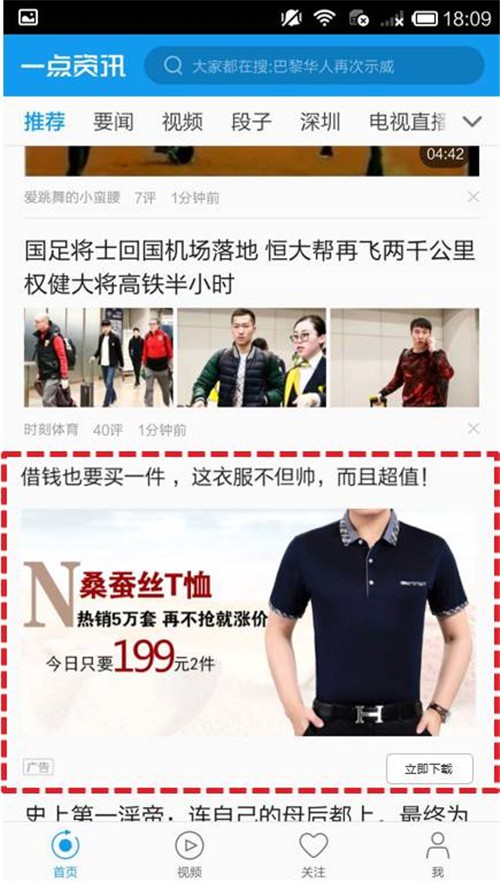 干貨分享：手機信息流廣告的落地頁審核標準