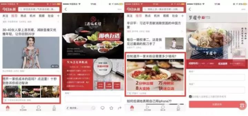 餐飲行業如何投放手機信息流廣告