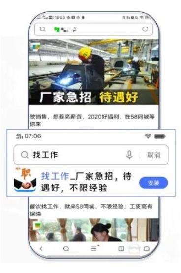 vivo非商店搜索廣告問題答疑