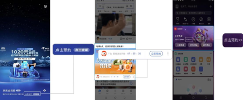 vivo廣告推廣全場景預約能力上線，重大營銷節點不容錯過！