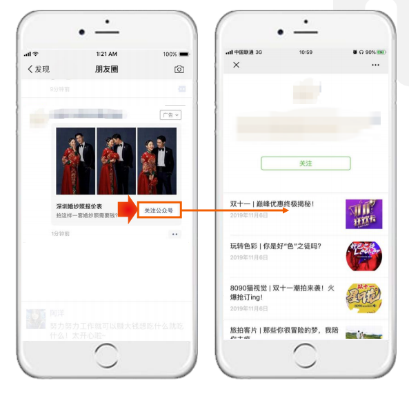 微信朋友圈廣告新形態：行動式卡片，外層按鈕吸引點擊，直接轉化