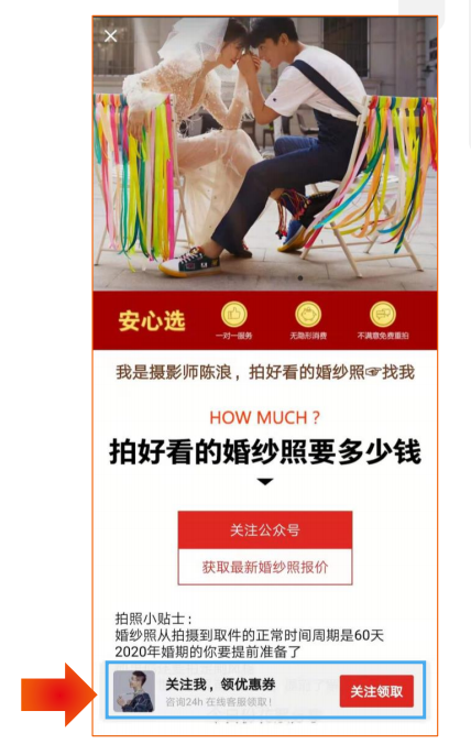 技術層---轉化能力：落地頁懸浮按鈕，全程引導轉化，提升落地頁轉化率