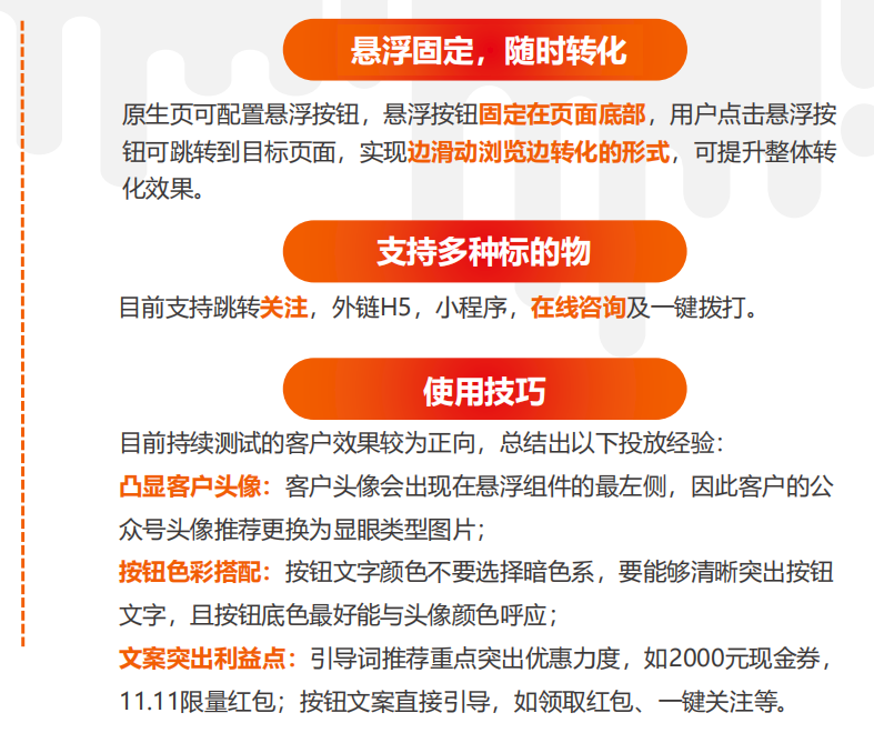 懸浮固定，隨時轉化