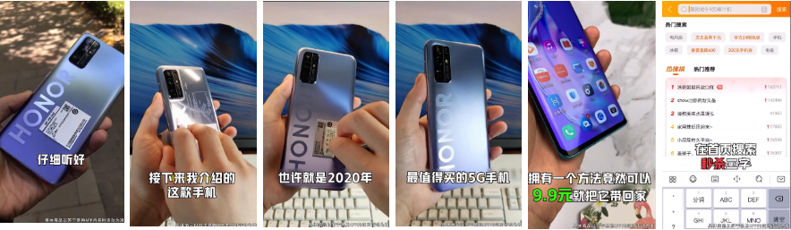 快手短視頻廣告