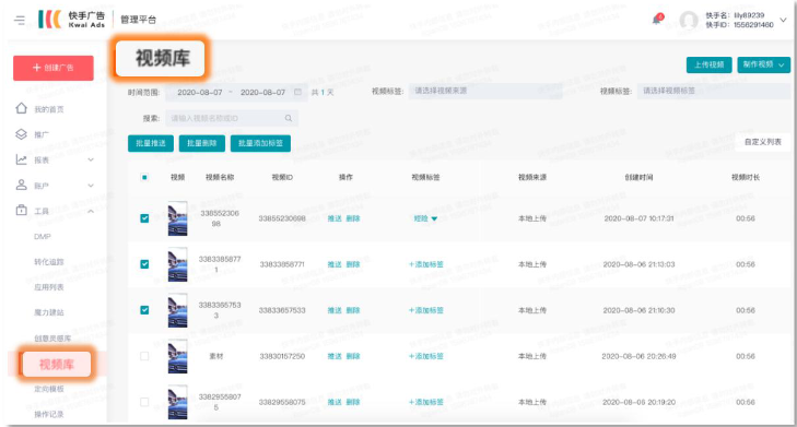 視頻庫管理更便捷
