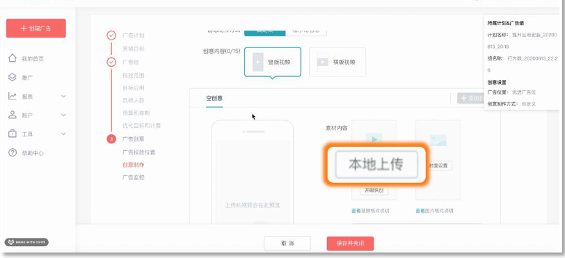 視頻批量導入