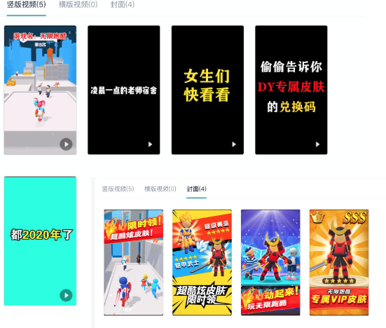 投放效果