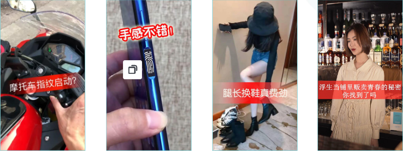 優質素材