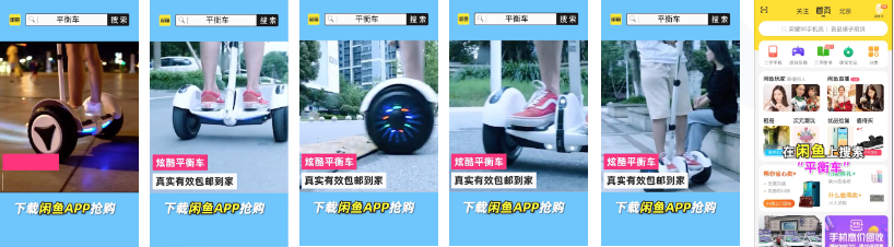 快閃視頻亮點
