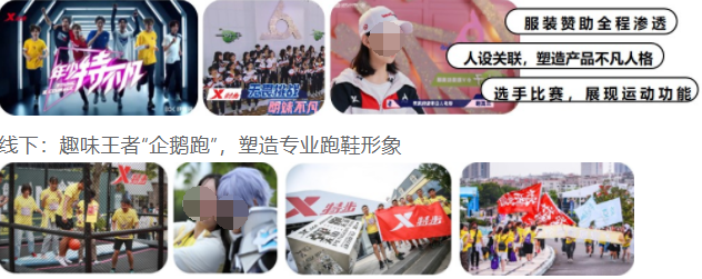 線上：《明日之子》節目內容捆綁，深化“特不凡”年輕形象