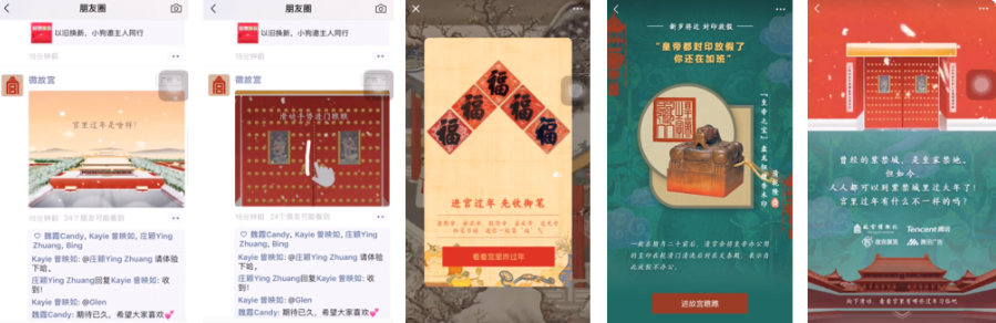 趣味年俗文化，引發全民討論，同時引導預約。
