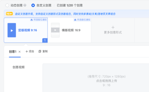 視頻號競價廣告創意