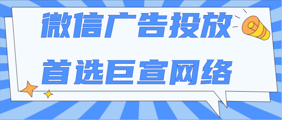 微信廣告推廣公眾號流量主廣告管理