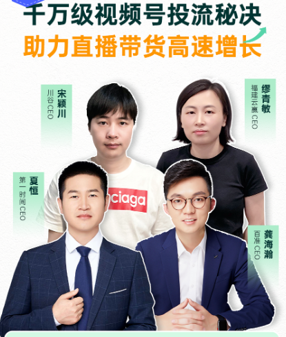 微信廣告推廣：微信視頻號掘金必看！