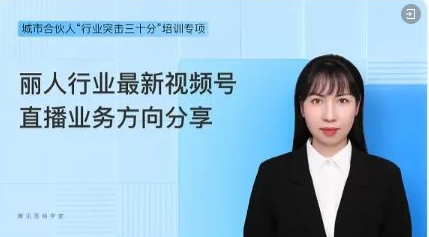行業攻略