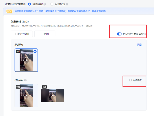 加量加速降成本！證券行業使用微信廣告投放的兩大創意神器！