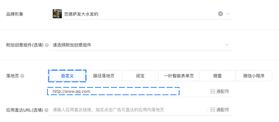 騰訊廣告后臺推廣鏈接管理