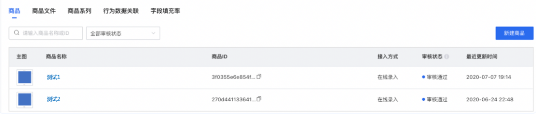 若投放單商品廣告（SDPA），商品可在未完成審核或審核未通過條件下，直接創建廣告，創建后將觸發廣告審核，可忽略該頁面展示的審核狀態。