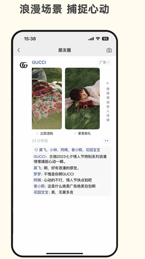 朋友圈品牌畫廊廣告，全新展示，精美櫥窗吸睛