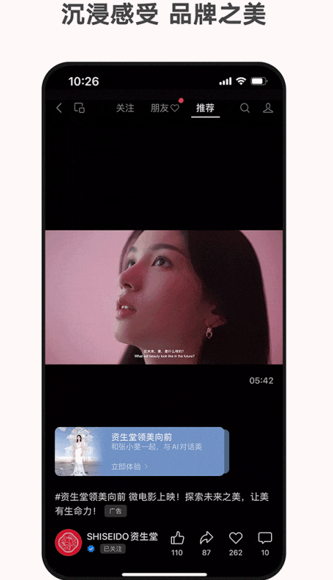 視頻號輪播卡片廣告，格調呈現，彰顯品牌魅力