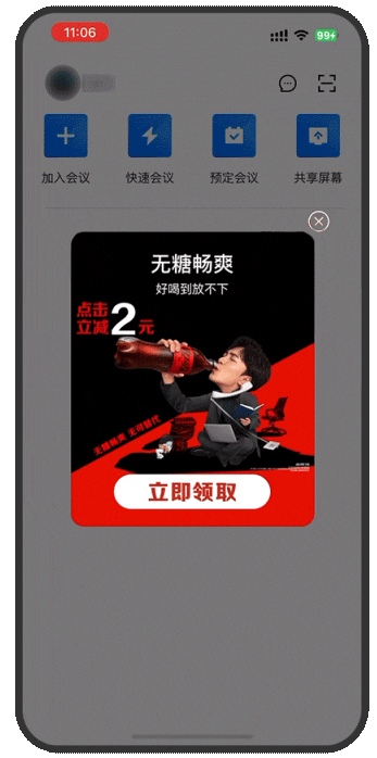 轉化更靈活，多鏈路直跳促進成交