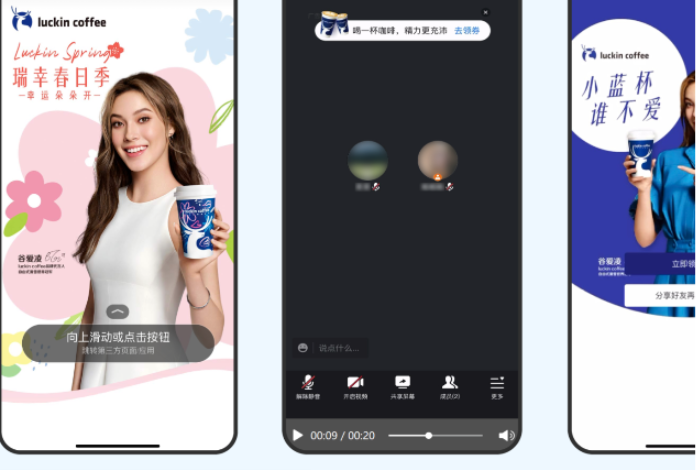 瑞幸x嘗鮮福利彩蛋