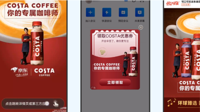 Costa x爆品推廣