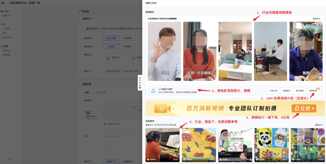 使用行業爆款視頻模版，快速做同款；