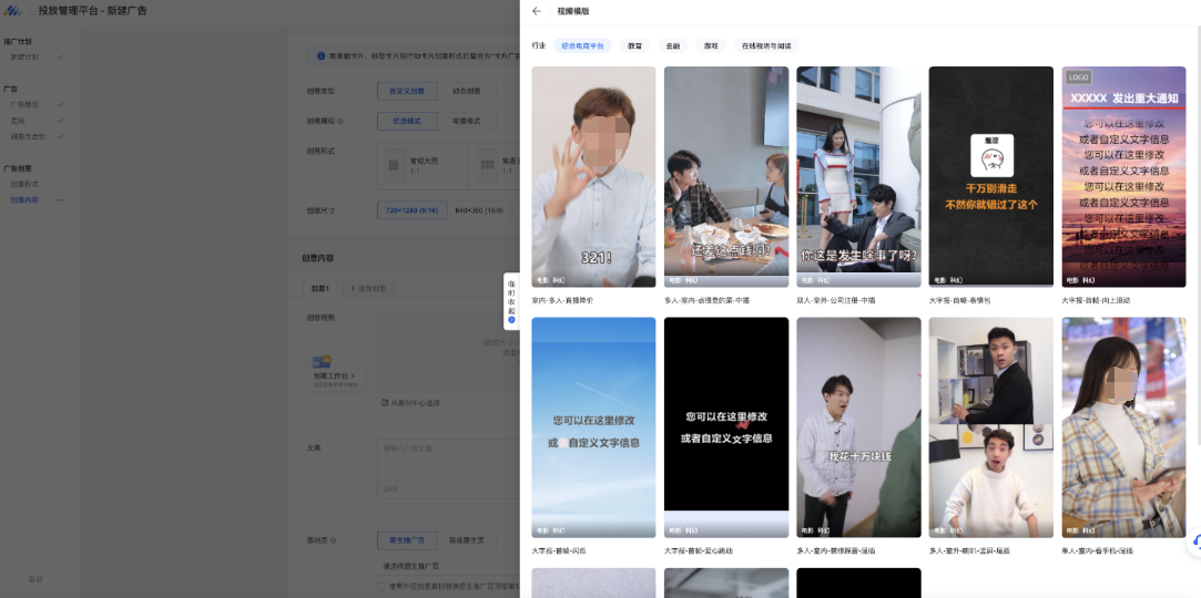 客戶可點擊「查看更多」，查看其他行業全量視頻模版。