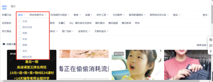 騰訊廣告創意中心