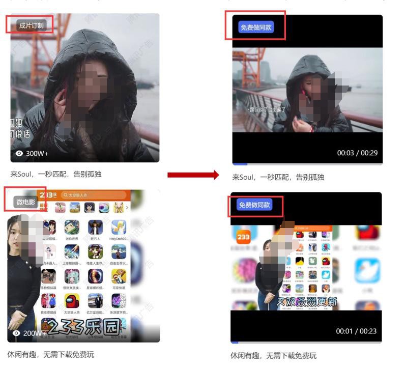 騰訊視頻創意詳情頁