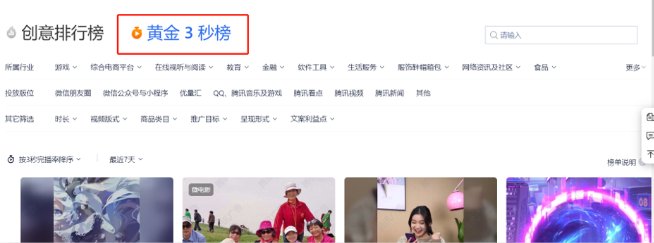 騰訊廣告創意中心