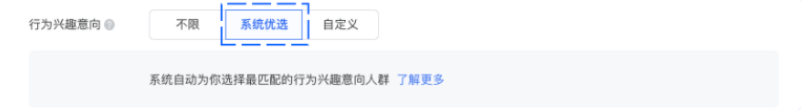騰訊視頻廣告推廣后臺智能定