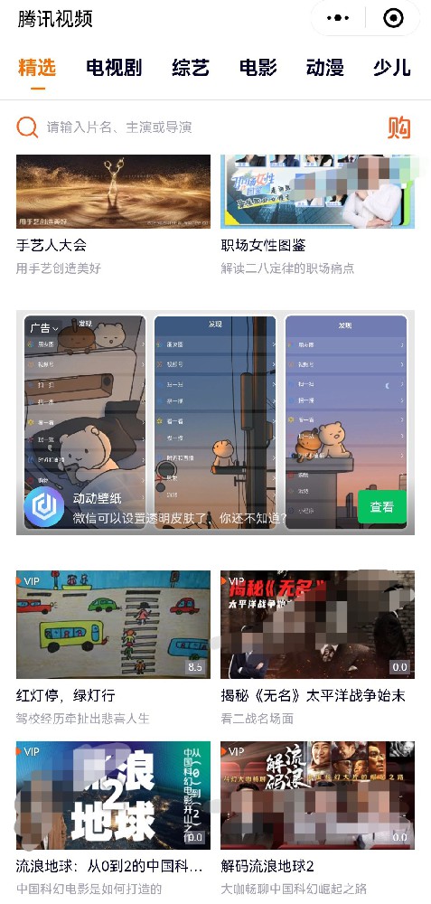 騰訊推廣廣告推廣電商禁止接入產品!