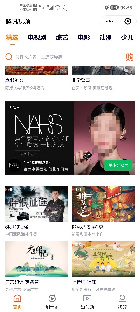 騰訊廣告代運營法律法規禁止推廣產品!