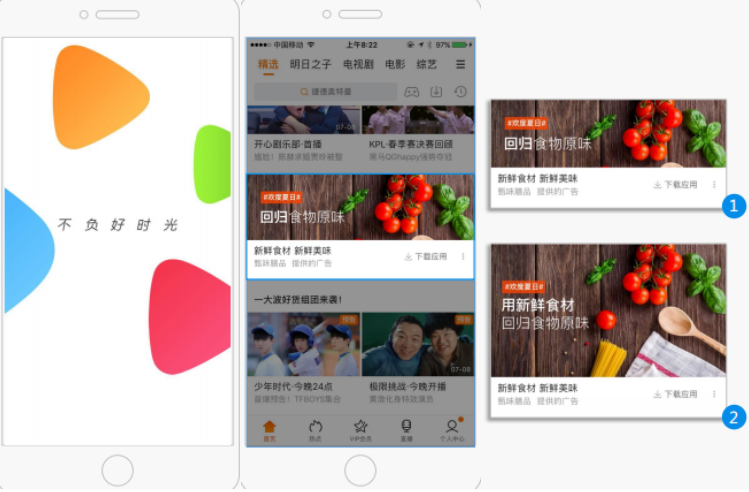 騰訊信息流視頻廣告推廣形式有哪些，都有什么優勢？
