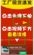 視頻號案例-箭頭指向多方向