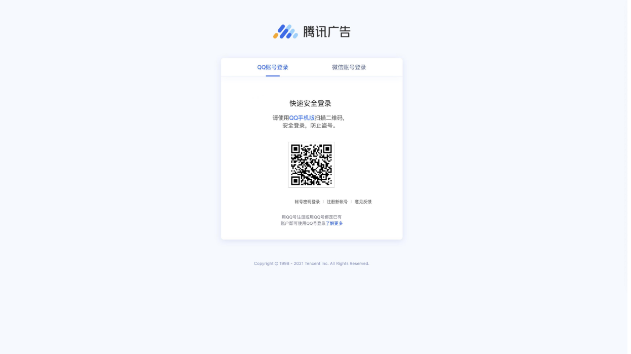填寫完基本信息后，使用填寫的QQ或微信進行登陸
