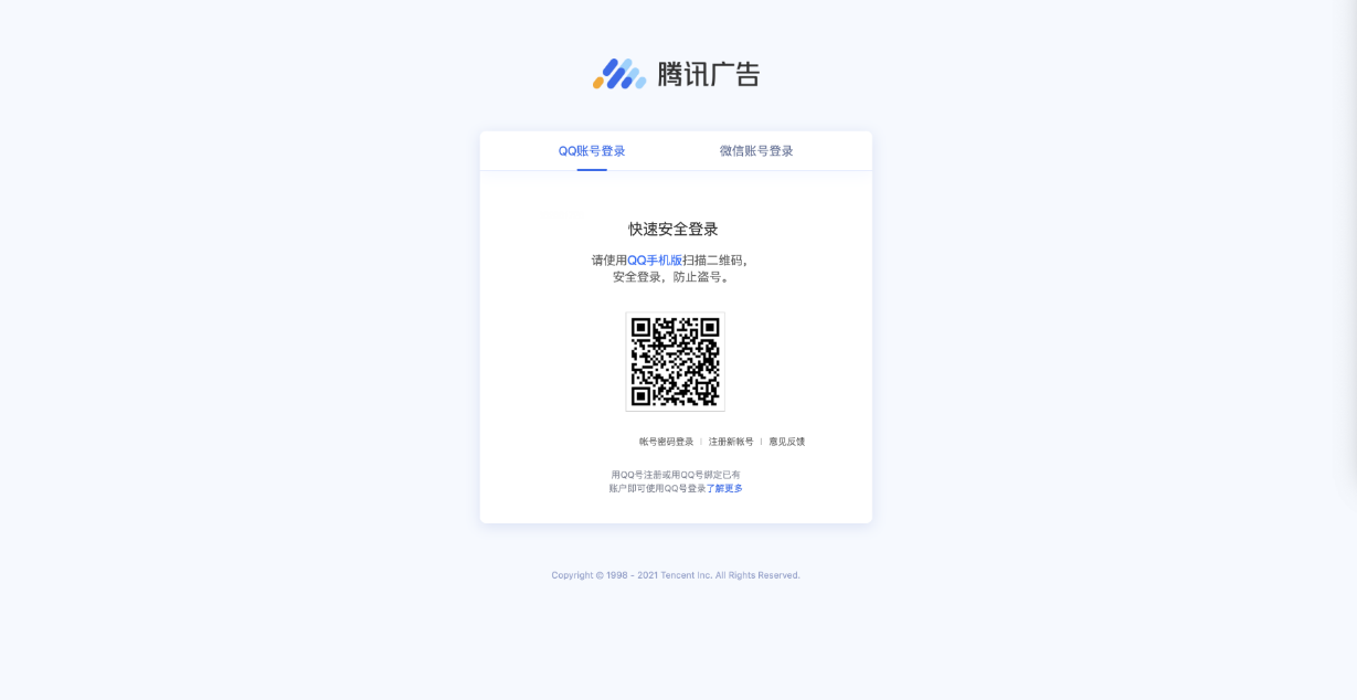 福建永安微信廣告推廣的計費方式一般常用的是什么啊？