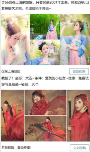 QQ空間廣告