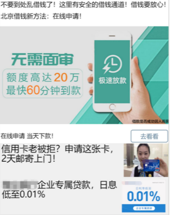 QQ看點廣告