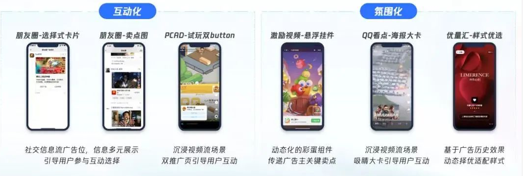微信廣告樣式