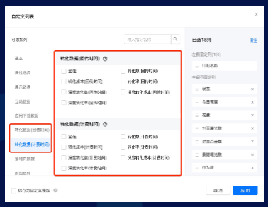 回流延遲預估二期