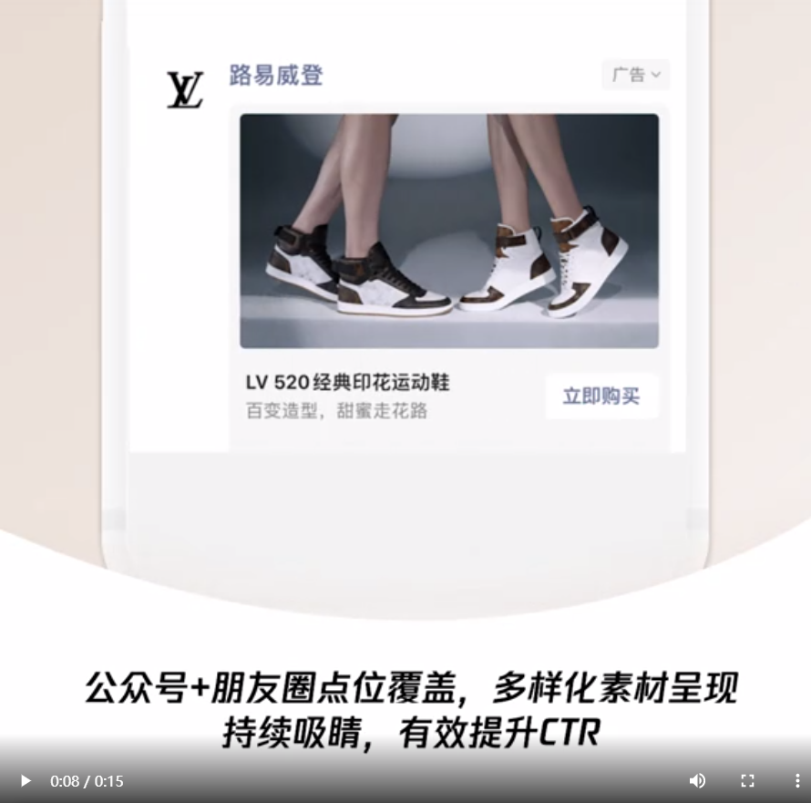 通過Always-on競價直購鏈路投放、數據精細運營、素材長效溝通和私域“有數”復用，實現微信小程序推廣商城ROI飛躍式提升。