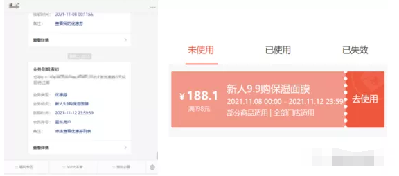 微信廣告投放