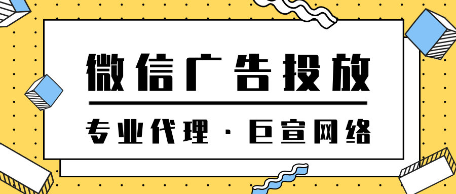 在微信投放推廣廣告有哪些優勢？