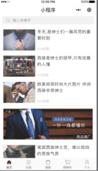 微信推廣小程序流量主基礎介紹