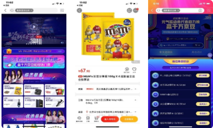 京東站內超新星全運會專題頁設置m豆產品鏈接，同時設置站內愛豆投票頁面。