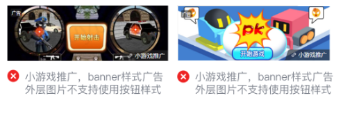 微信小程序廣告計費模式