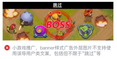 微信小程序廣告推廣展現模式